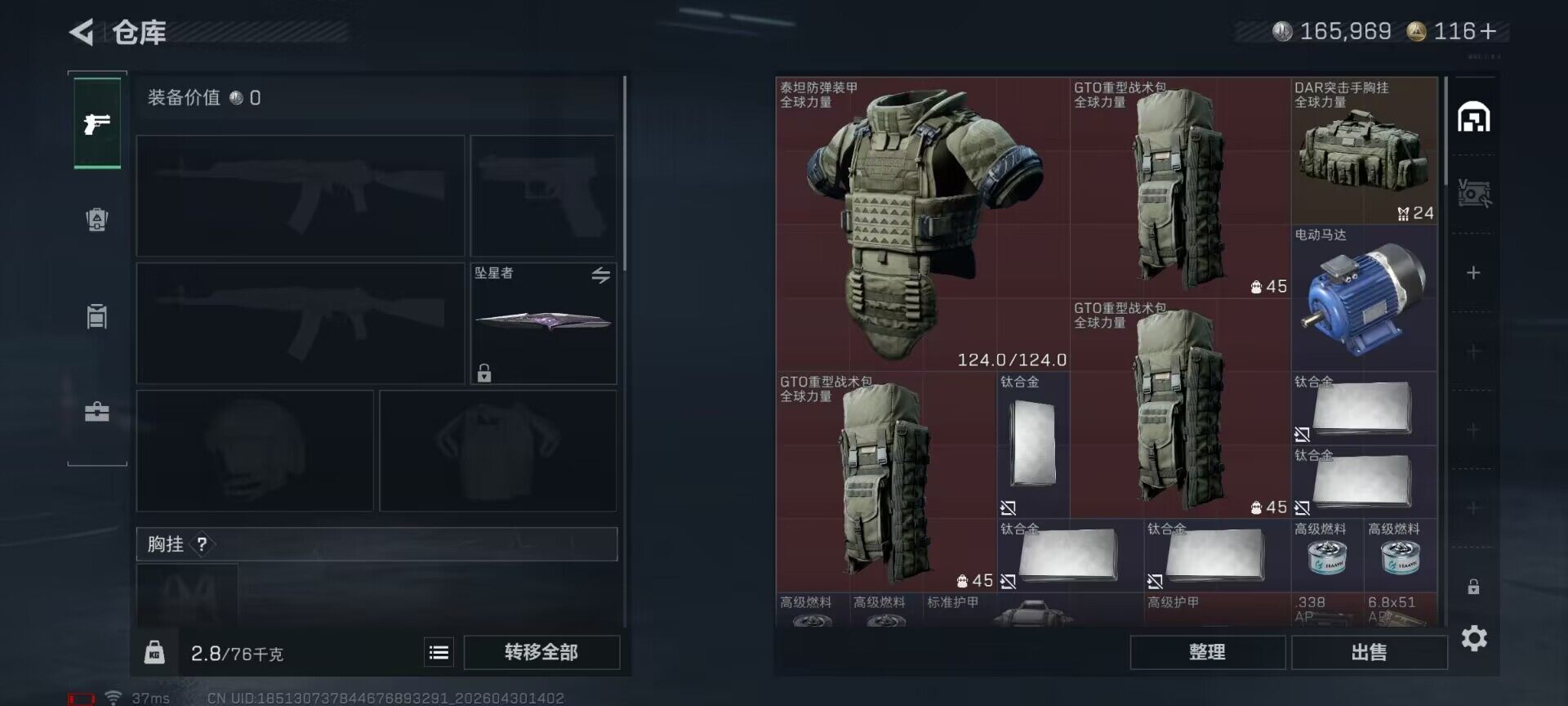 SJZEY4110277三角洲行动账号详情图10