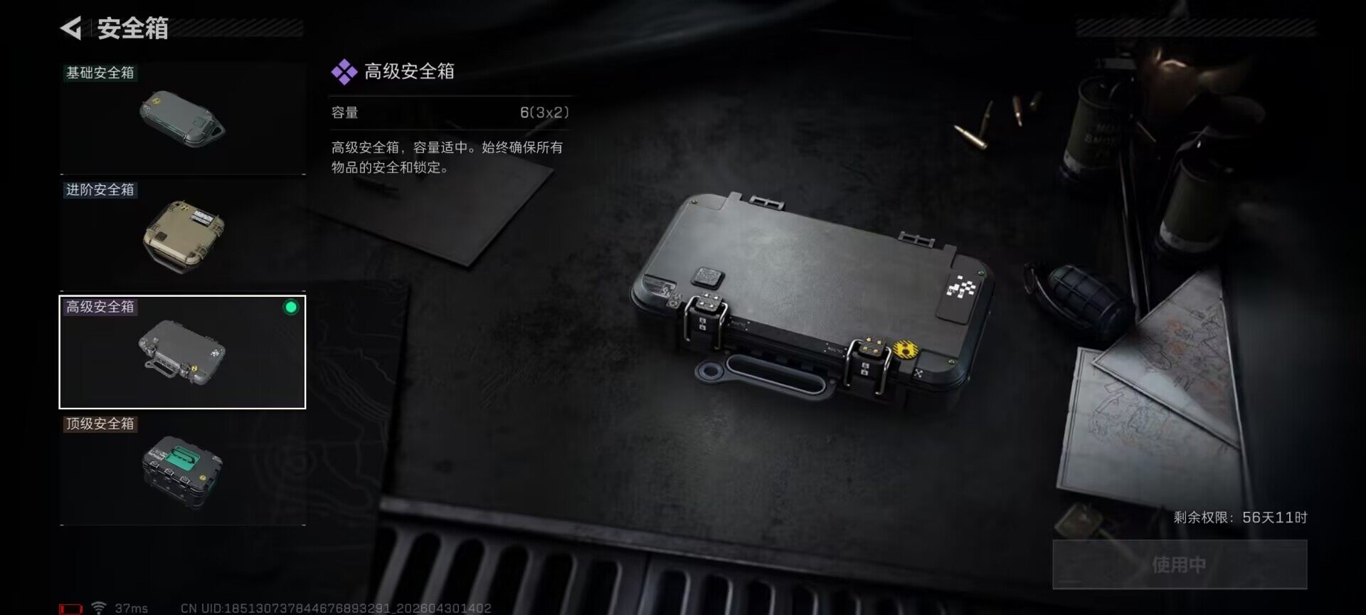 SJZEY4110277三角洲行动账号详情图7