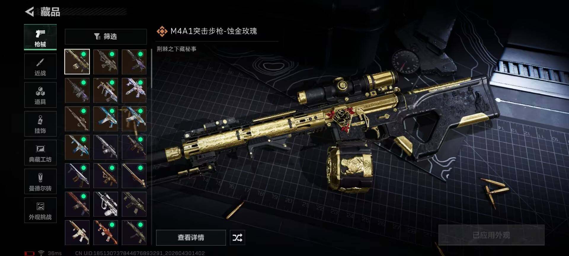 SJZEY4110277三角洲行动账号详情图13