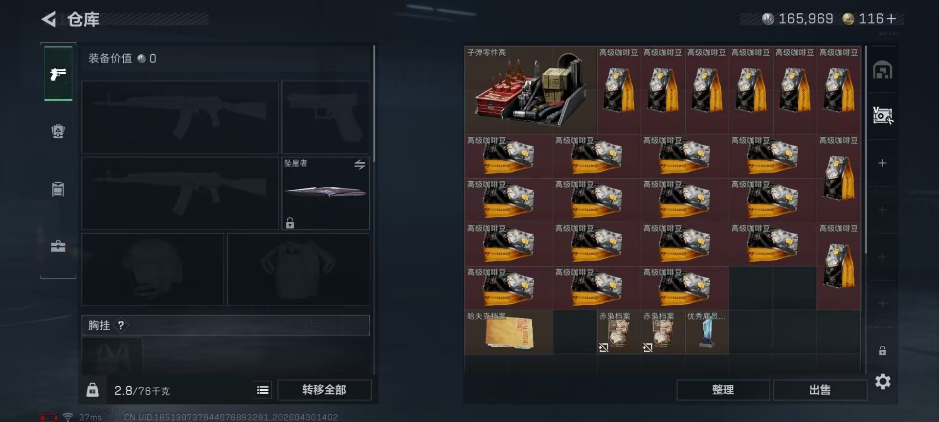 SJZEY4110277三角洲行动账号详情图15