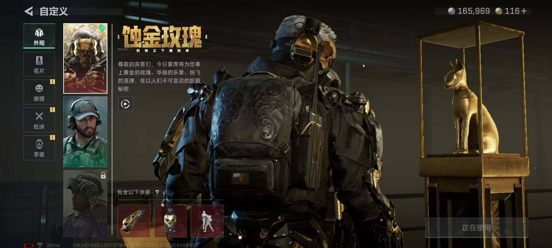 SJZEY4110277三角洲行动账号详情图5