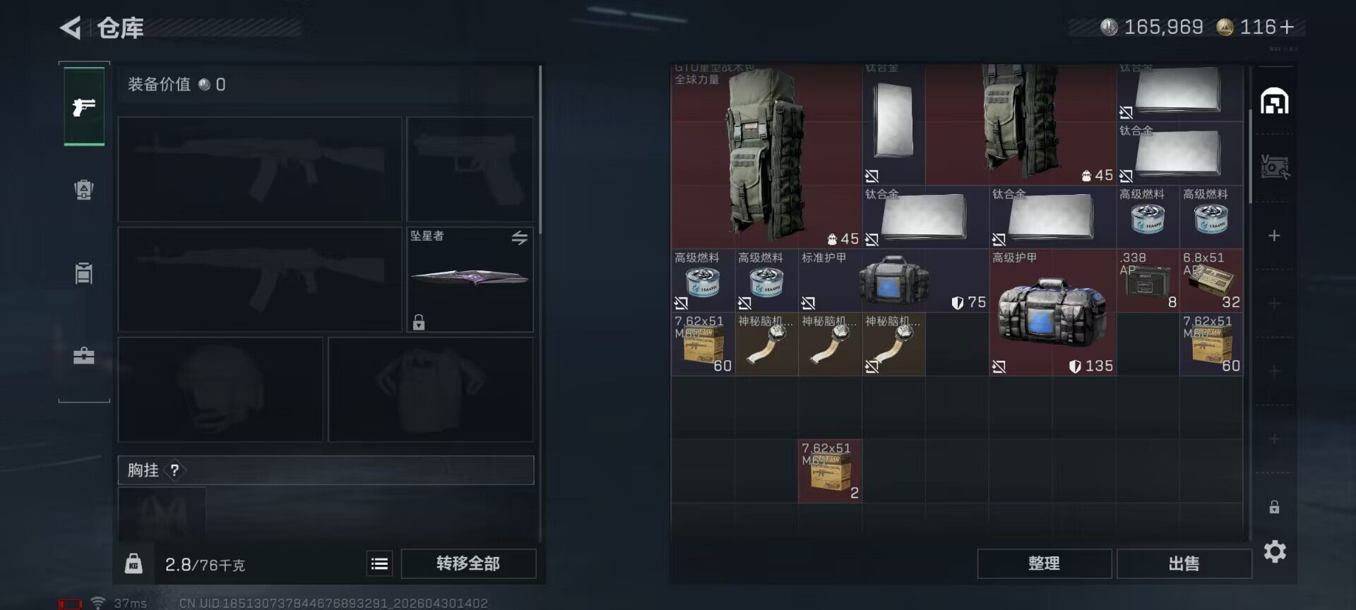 SJZEY4110277三角洲行动账号详情图17