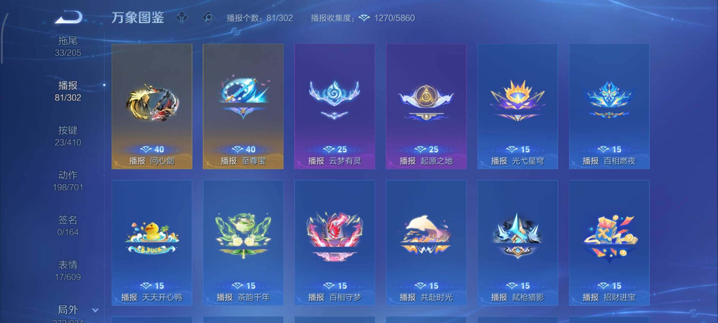 WZLX4340713王者荣耀账号详情图24
