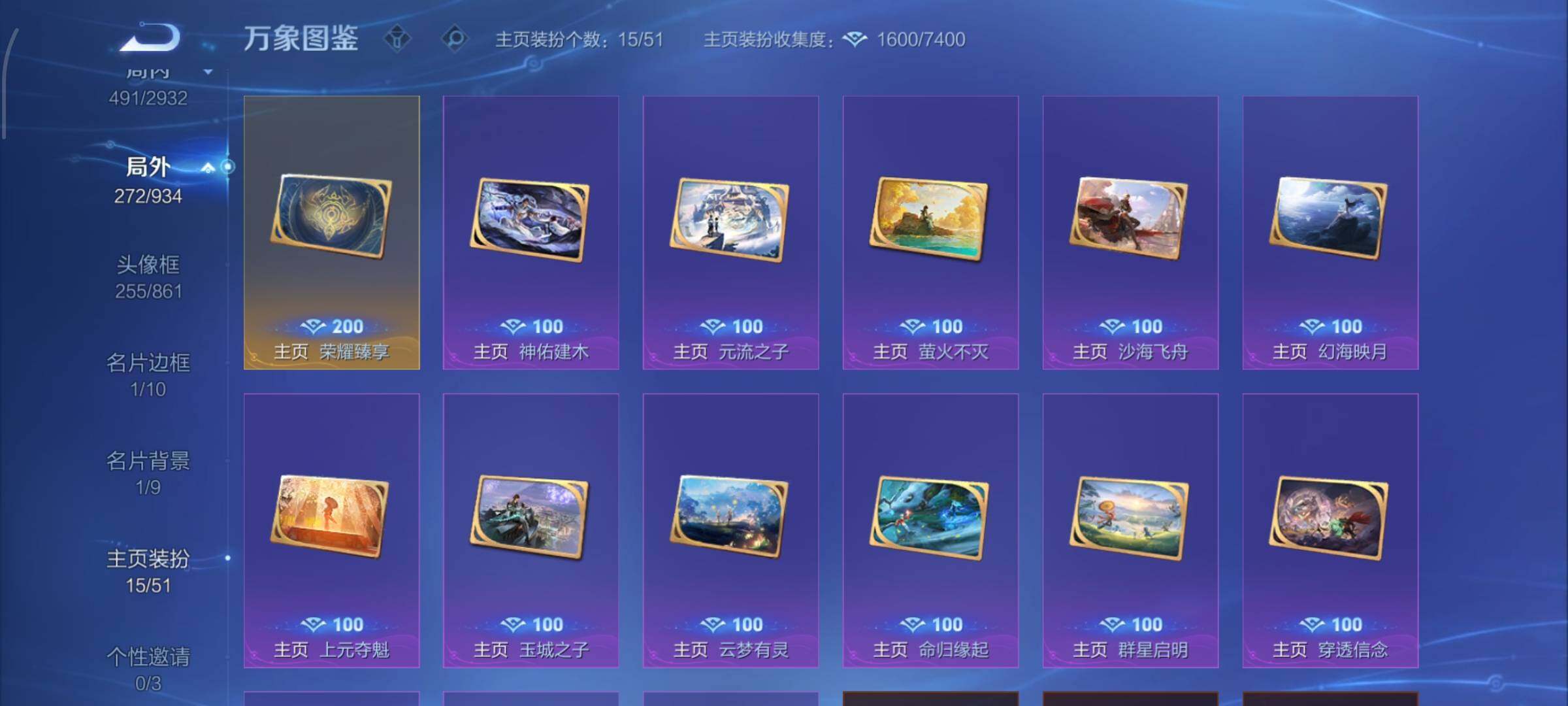 WZLX4340713王者荣耀账号详情图26