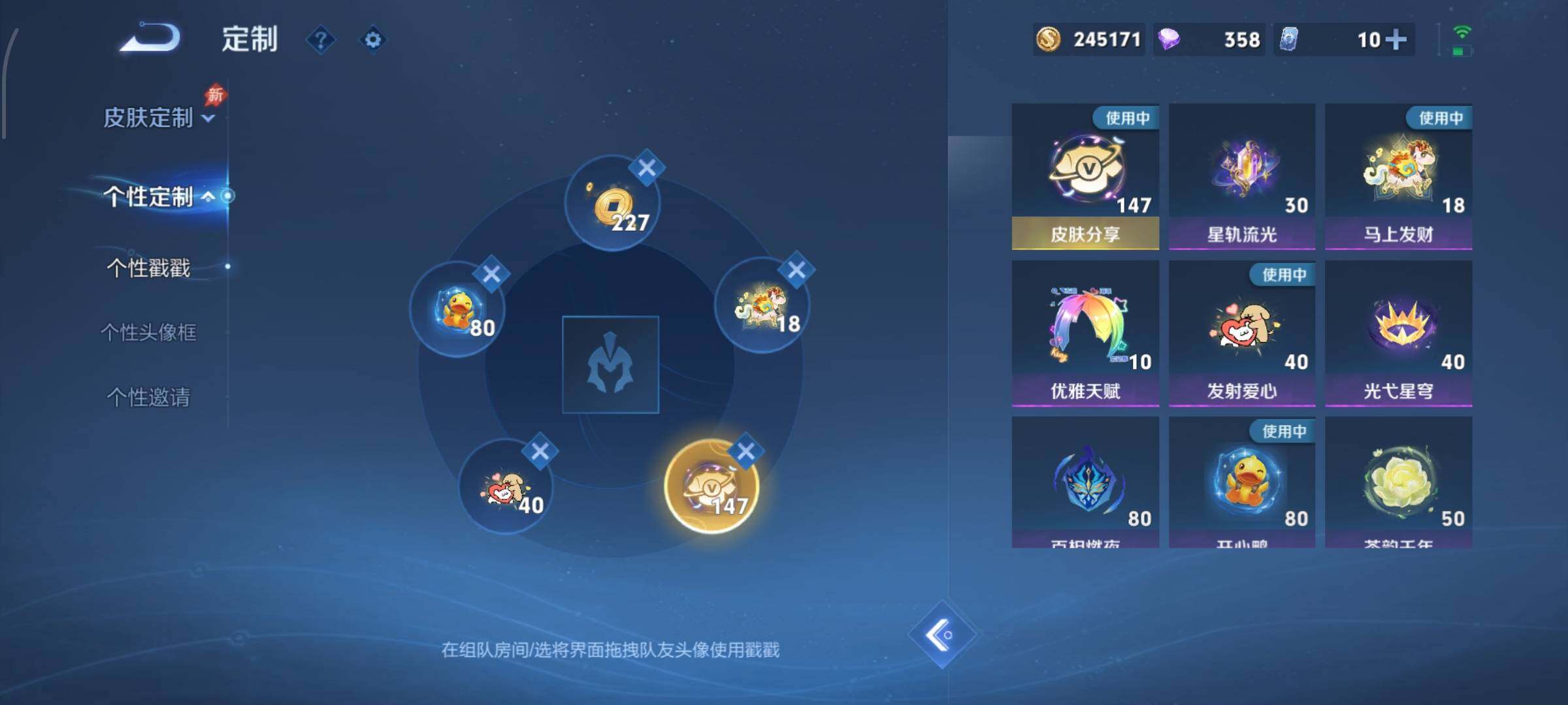 WZLX4340713王者荣耀账号详情图27