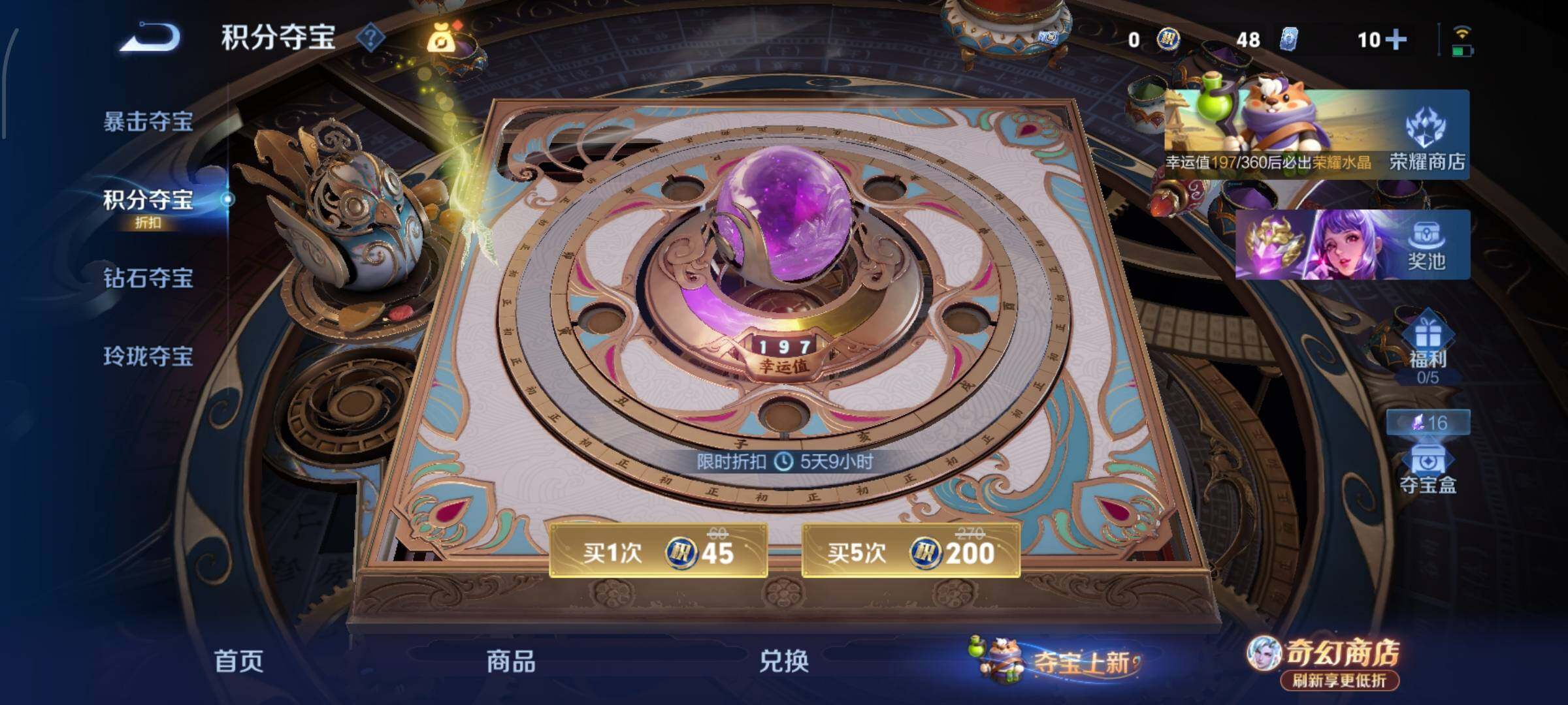 WZLX4340713王者荣耀账号详情图28