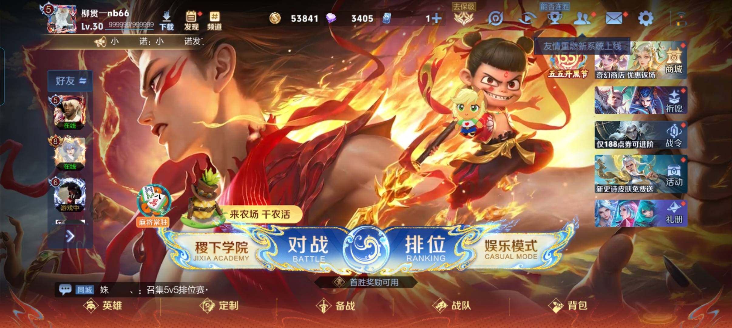 WZCMW4369475王者荣耀账号详情图2 WZCMW4369475王者荣耀账号详情图2