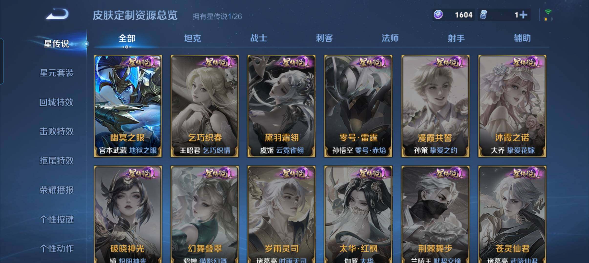 WZCMW4369475王者荣耀账号详情图10 WZCMW4369475王者荣耀账号详情图10
