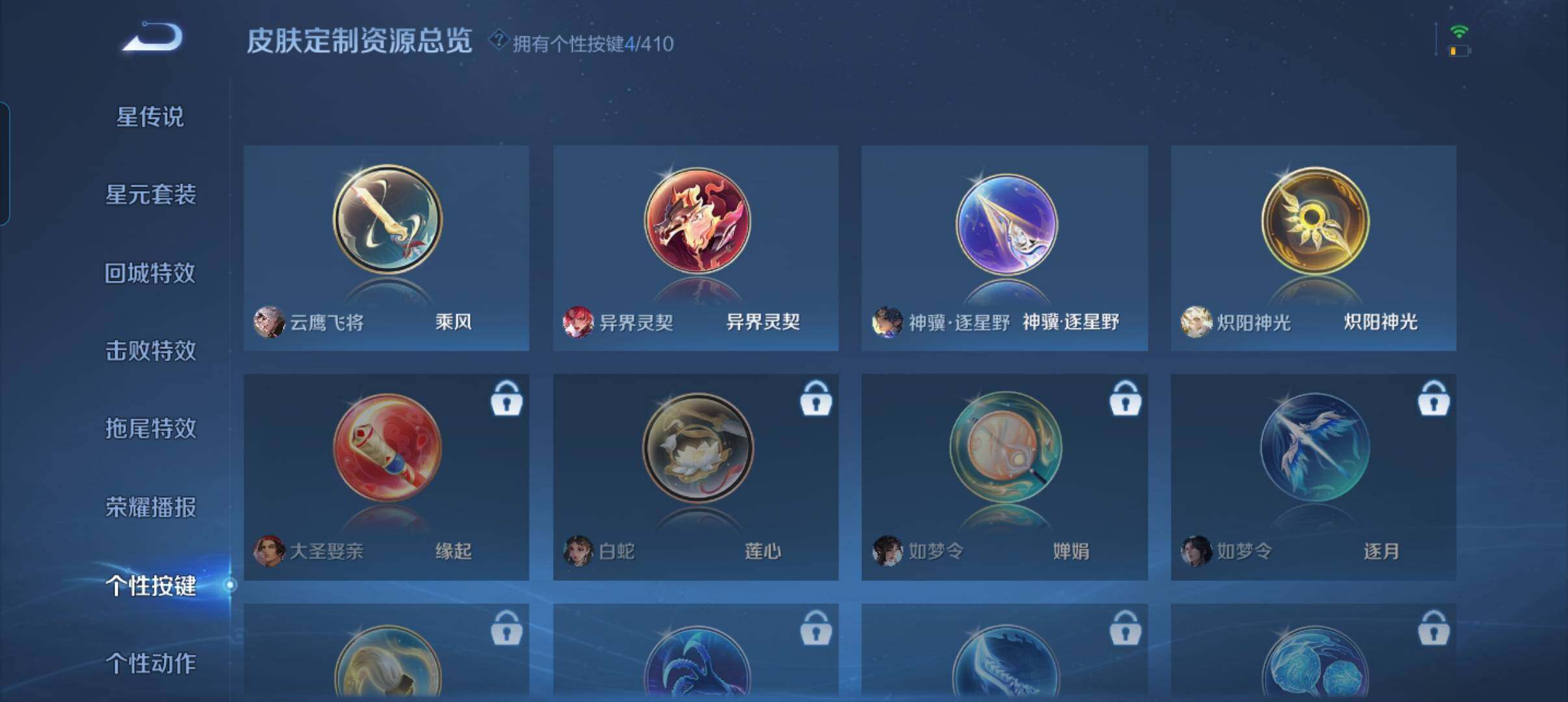 WZCMW4369475王者荣耀账号详情图5 WZCMW4369475王者荣耀账号详情图5