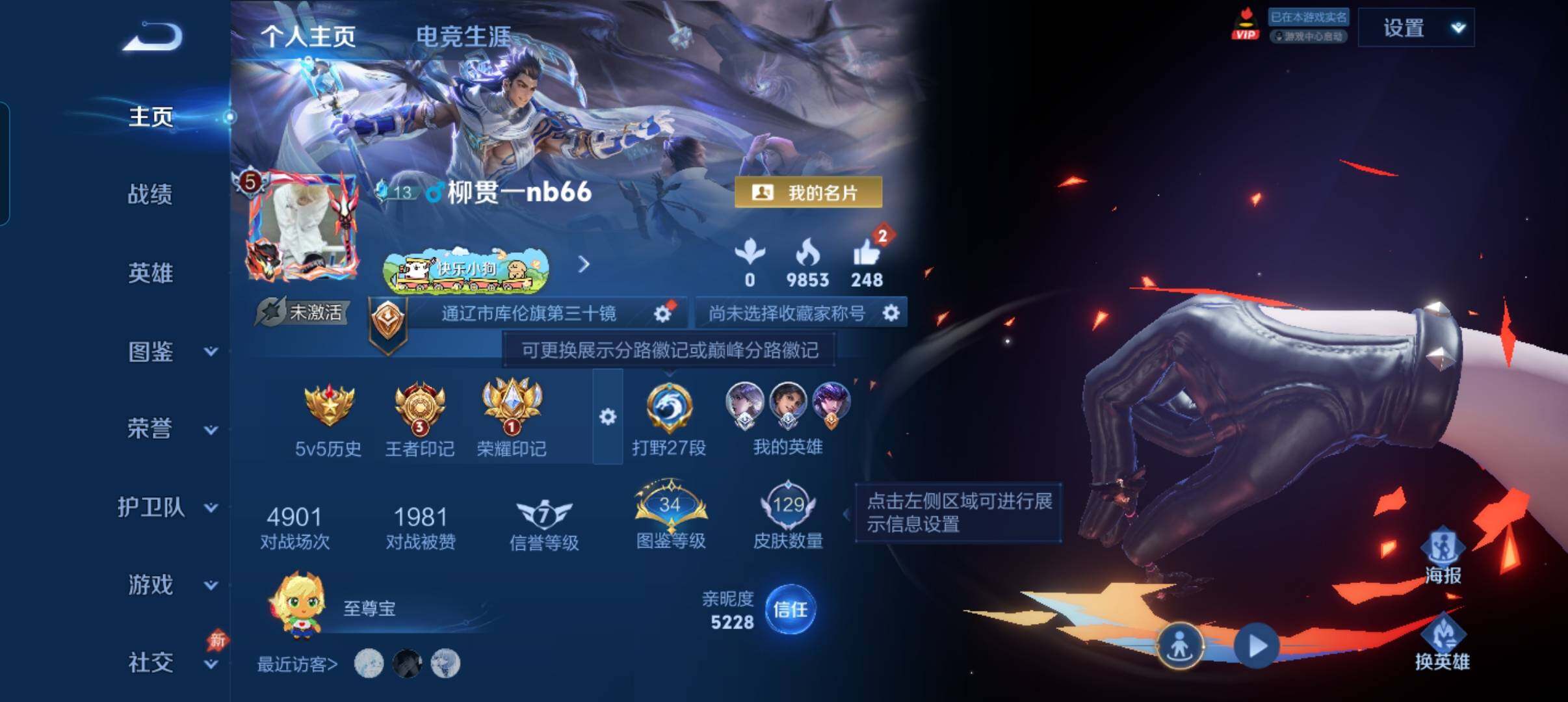 WZCMW4369475王者荣耀账号详情图6 WZCMW4369475王者荣耀账号详情图6