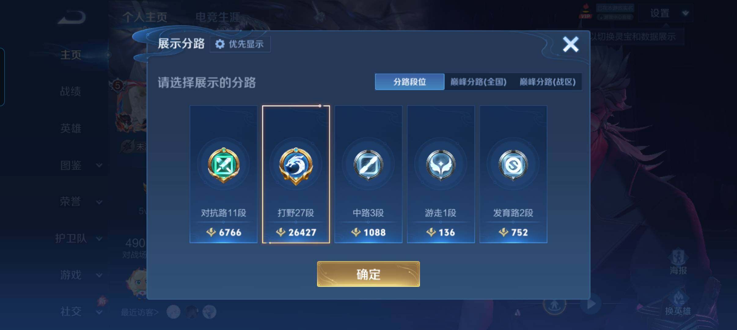WZCMW4369475王者荣耀账号详情图7 WZCMW4369475王者荣耀账号详情图7