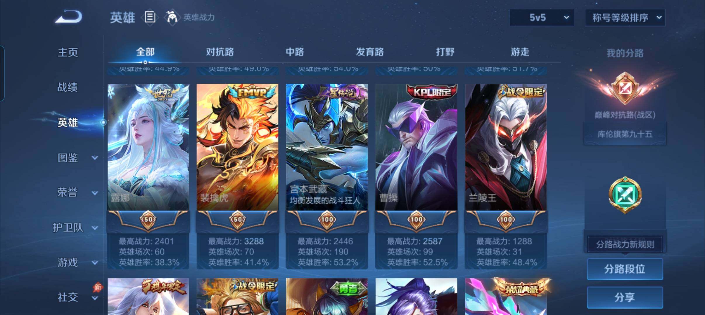 WZCMW4369475王者荣耀账号详情图12 WZCMW4369475王者荣耀账号详情图12
