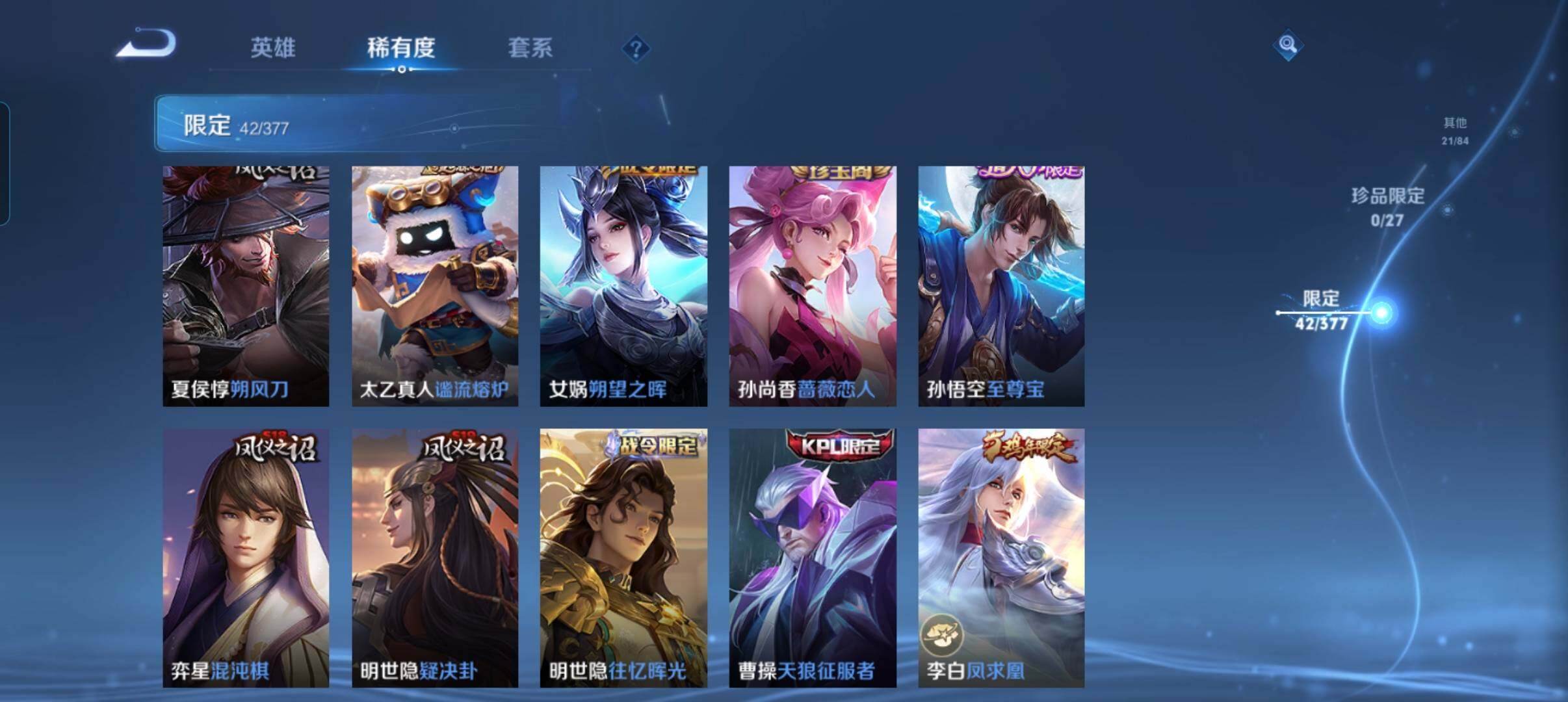 WZCMW4369475王者荣耀账号详情图14 WZCMW4369475王者荣耀账号详情图14