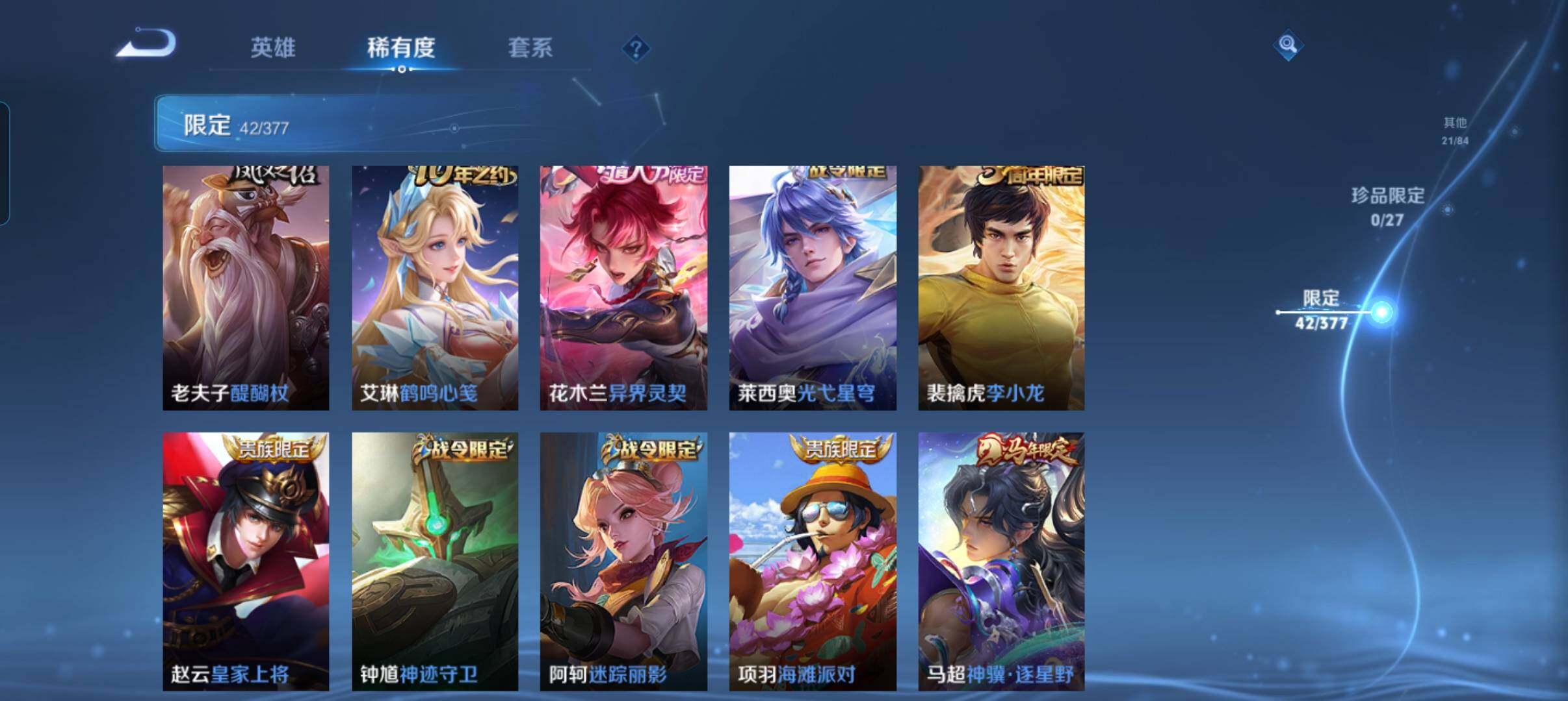 WZCMW4369475王者荣耀账号详情图16 WZCMW4369475王者荣耀账号详情图16