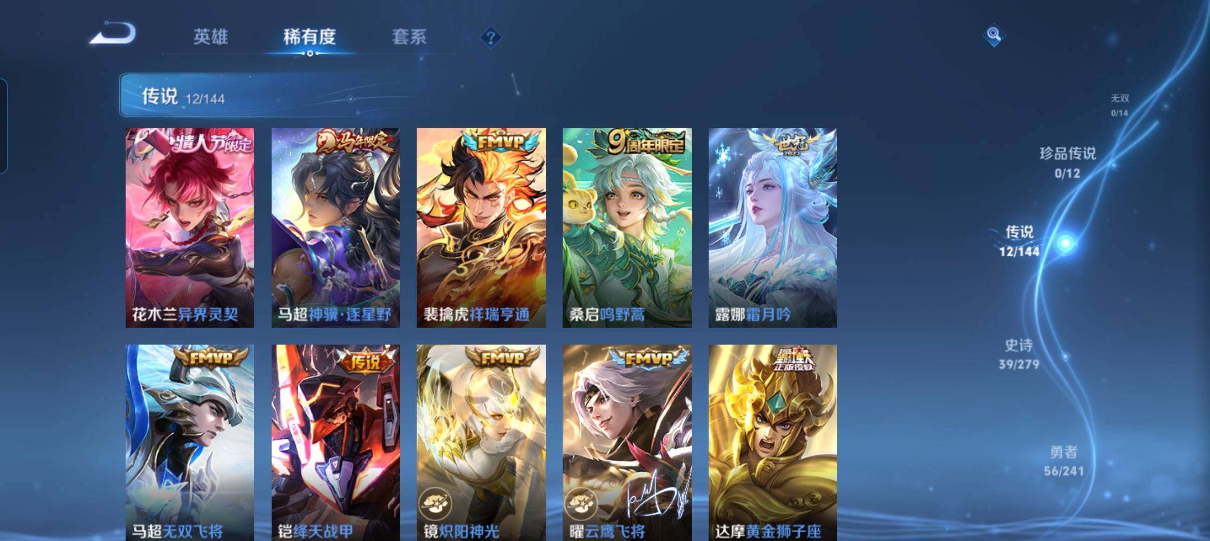 WZCMW4369475王者荣耀账号详情图18 WZCMW4369475王者荣耀账号详情图18