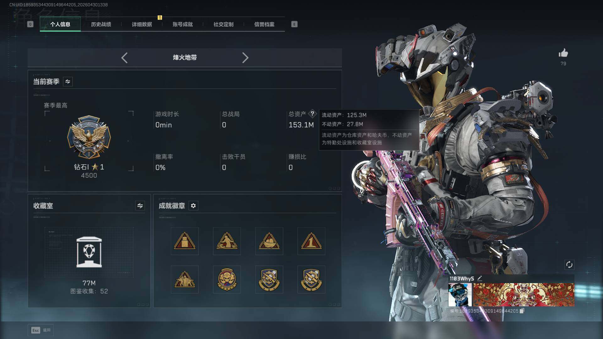 SJZEY4110286三角洲行动账号详情图8