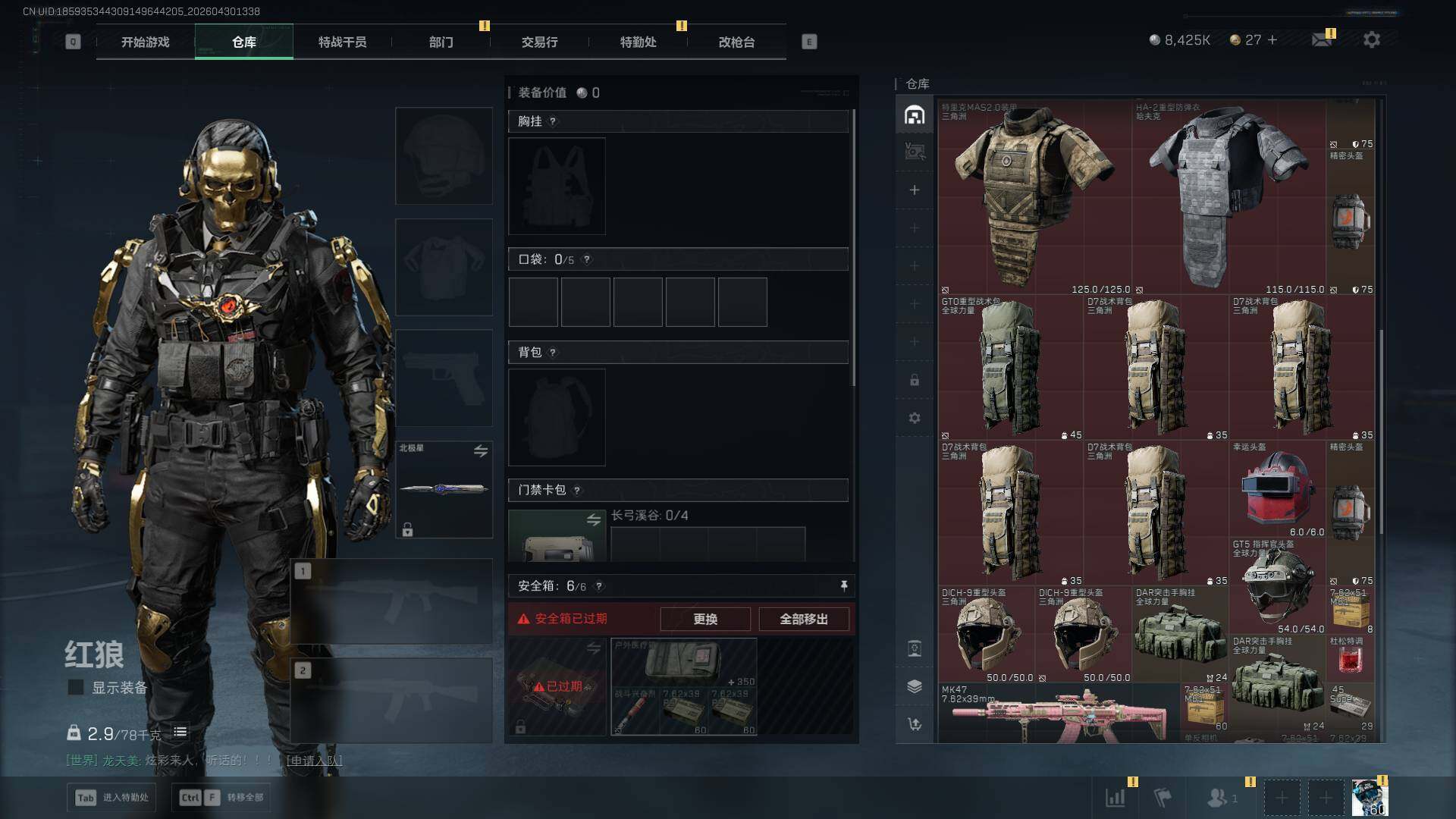 SJZEY4110286三角洲行动账号详情图15