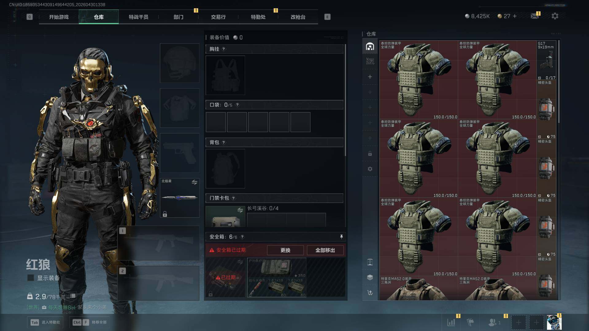 SJZEY4110286三角洲行动账号详情图16