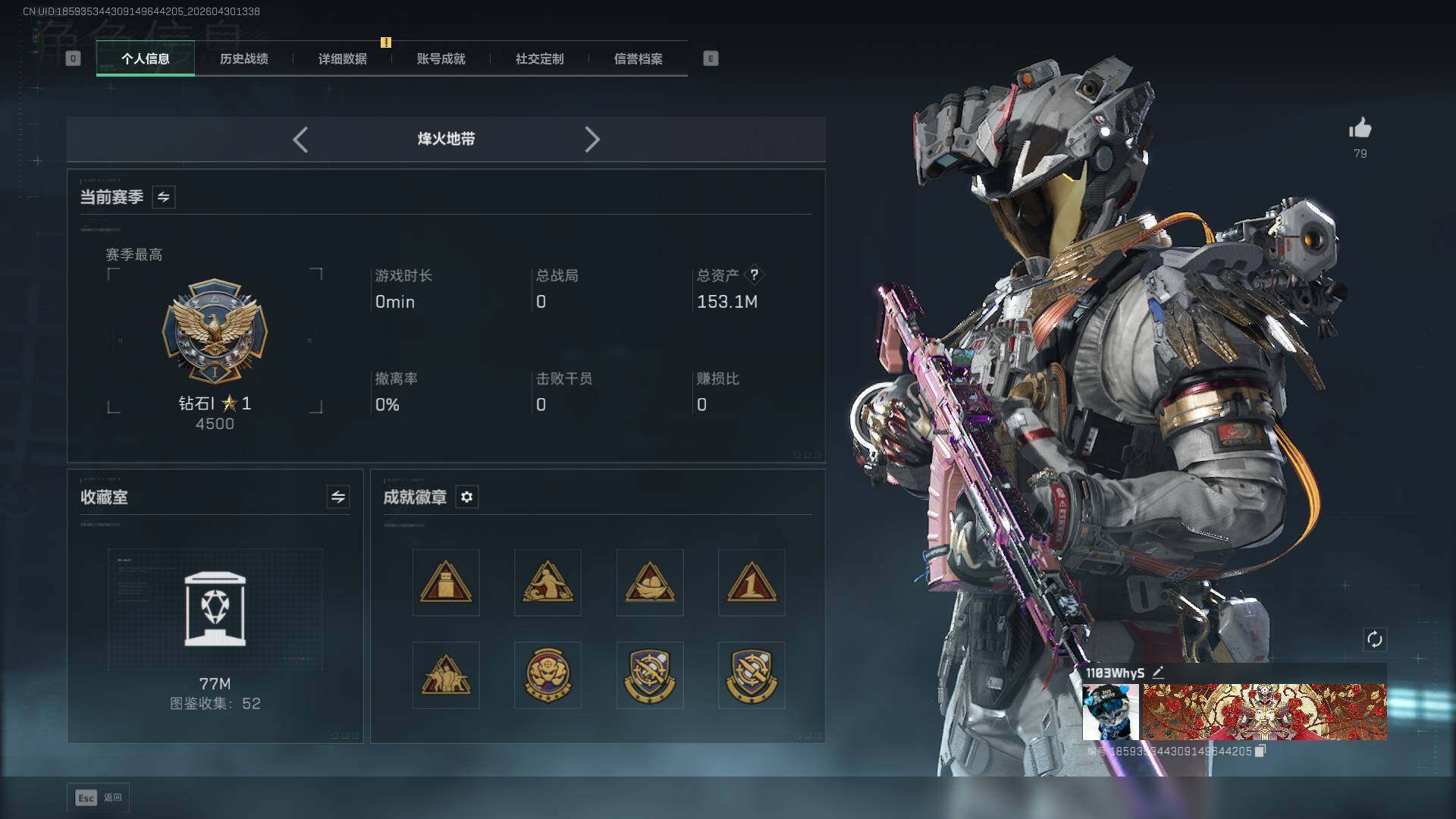 SJZEY4110286三角洲行动账号详情图7