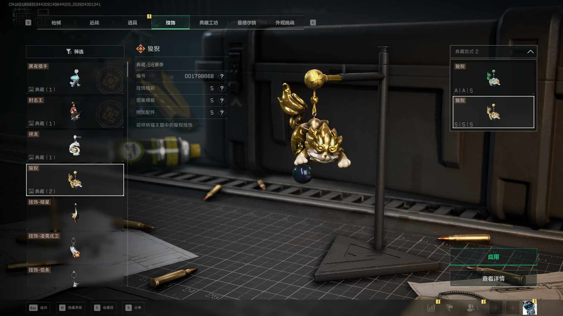 SJZEY4110286三角洲行动账号详情图19