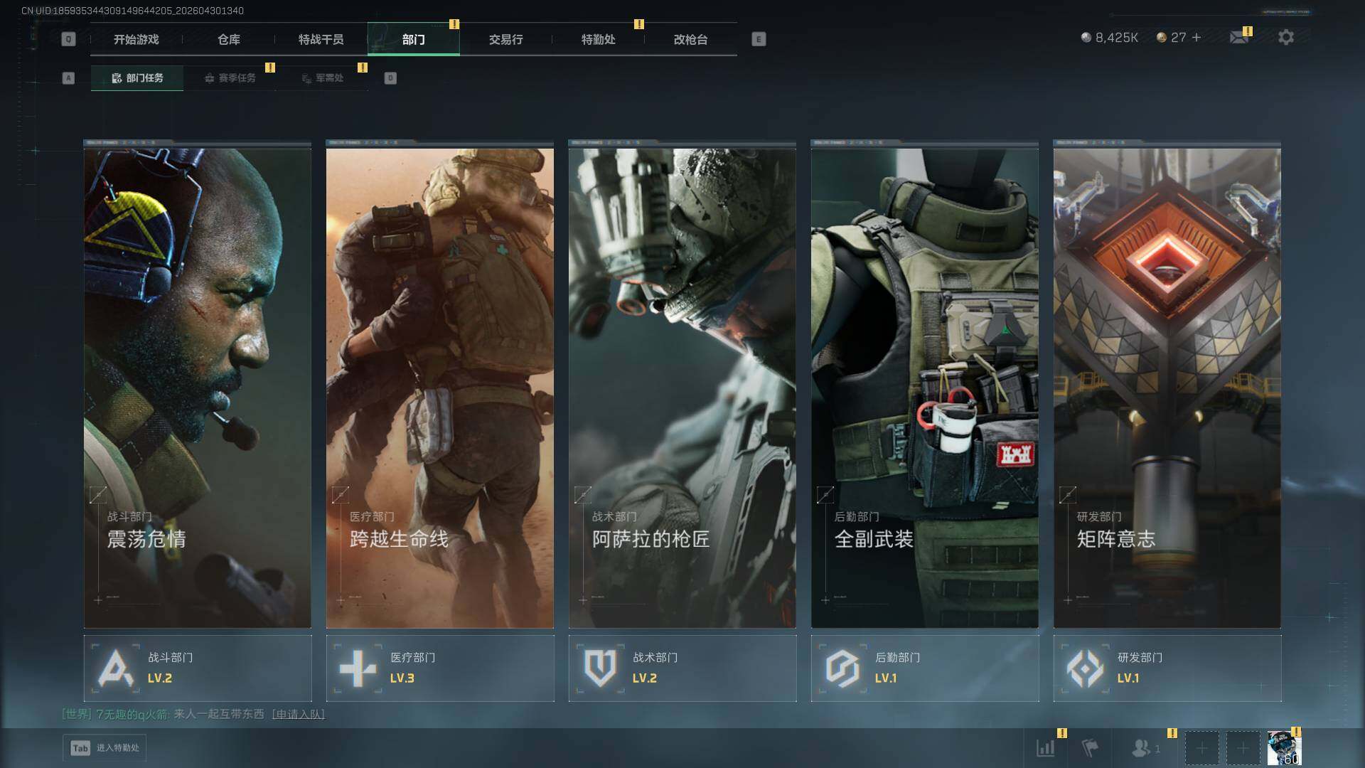 SJZEY4110286三角洲行动账号详情图20