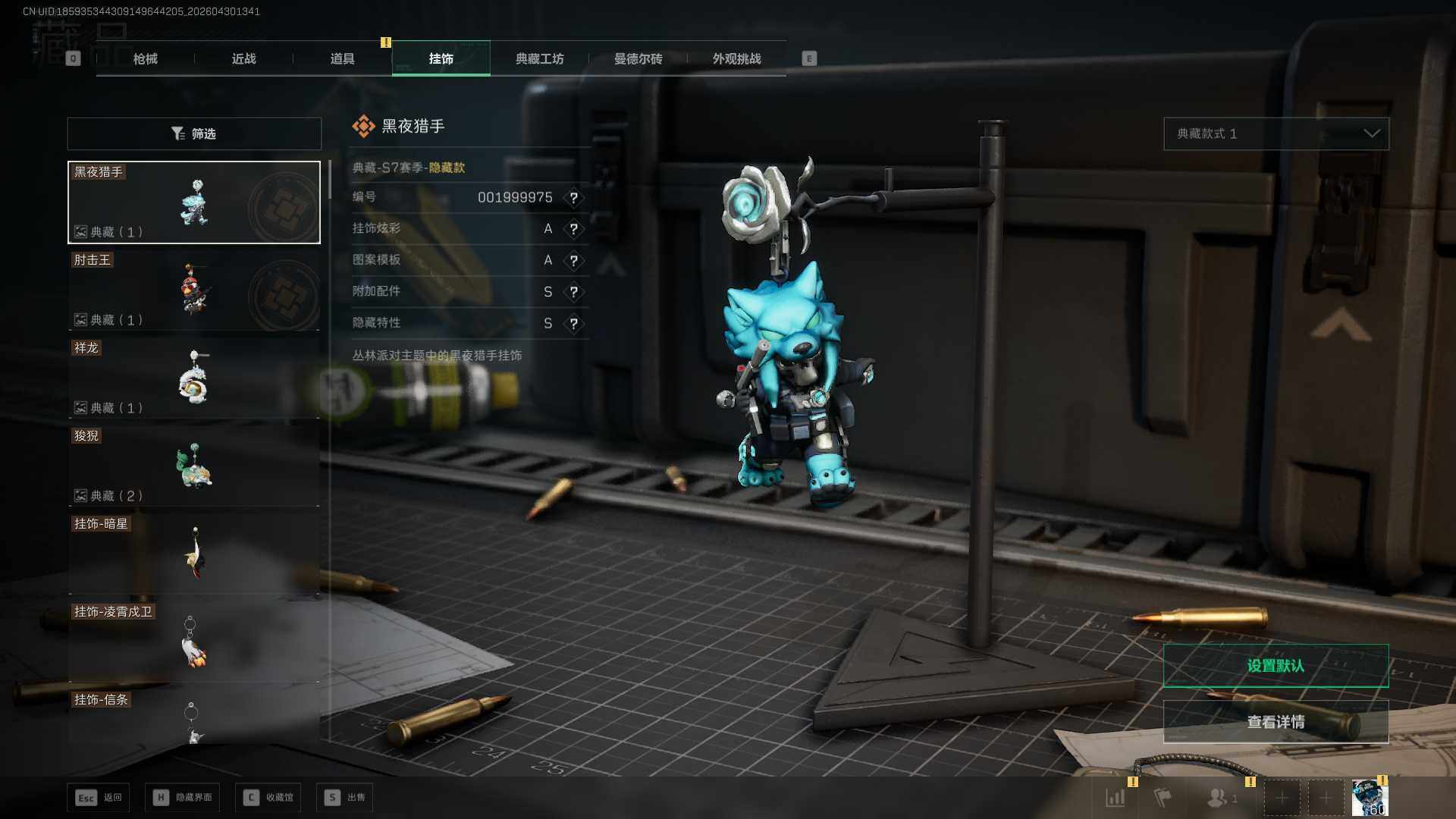 SJZEY4110286三角洲行动账号详情图21