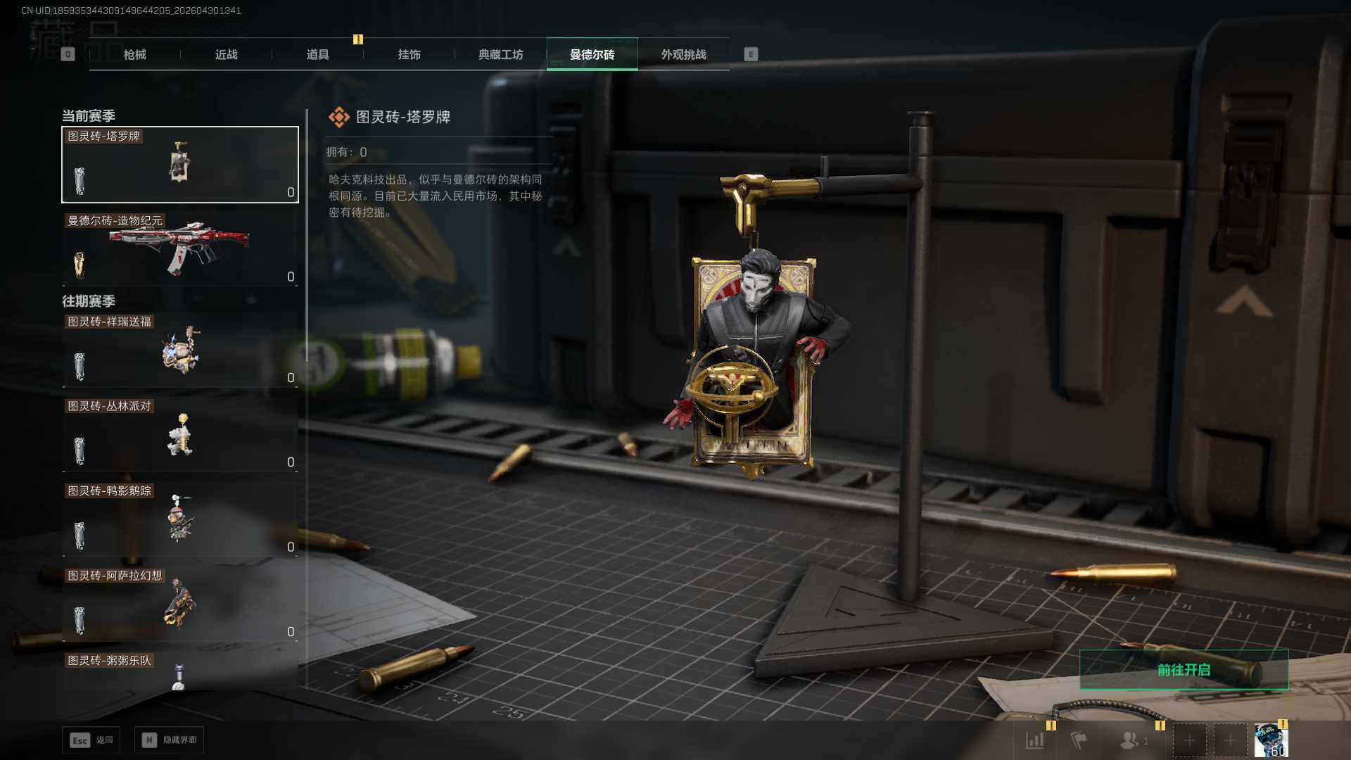 SJZEY4110286三角洲行动账号详情图22