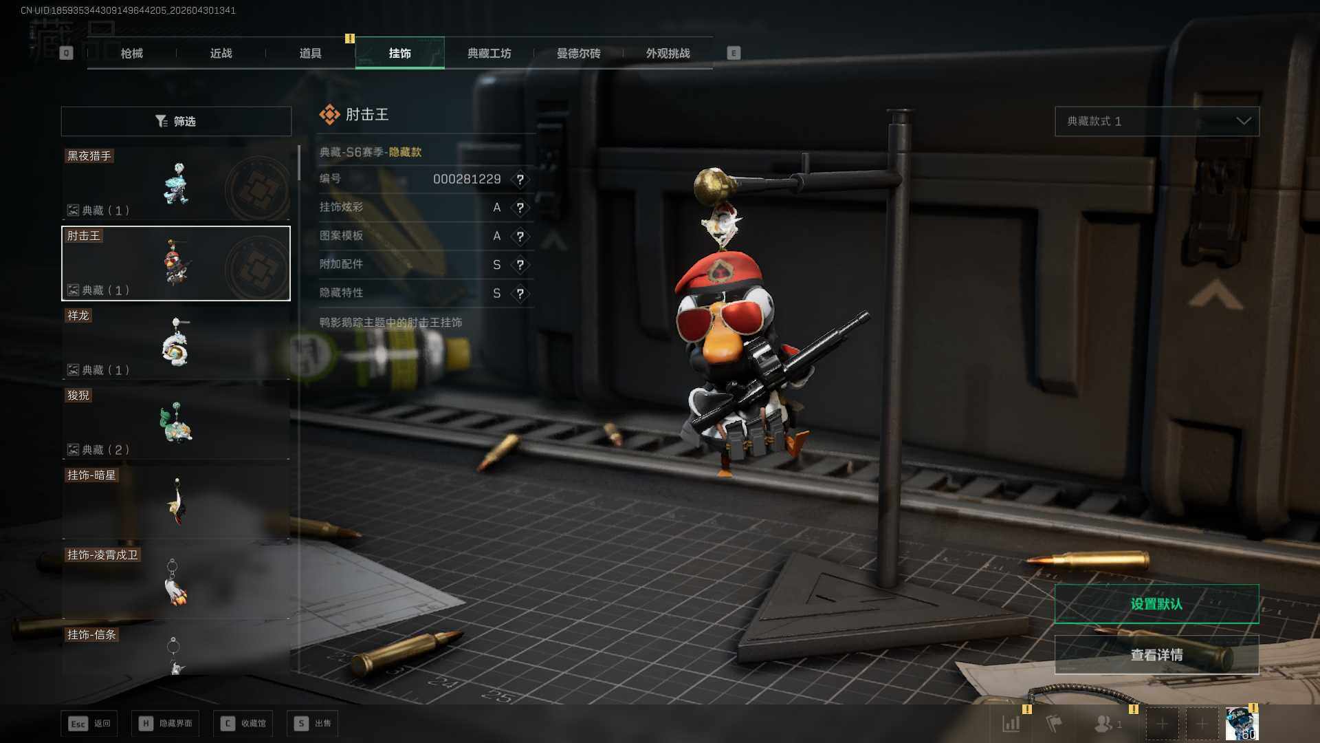 SJZEY4110286三角洲行动账号详情图24