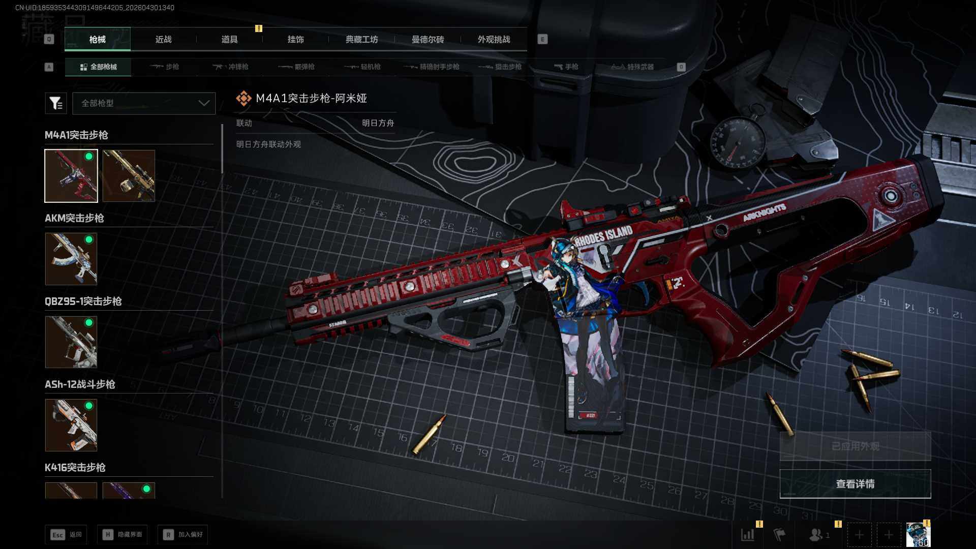 SJZEY4110286三角洲行动账号详情图26