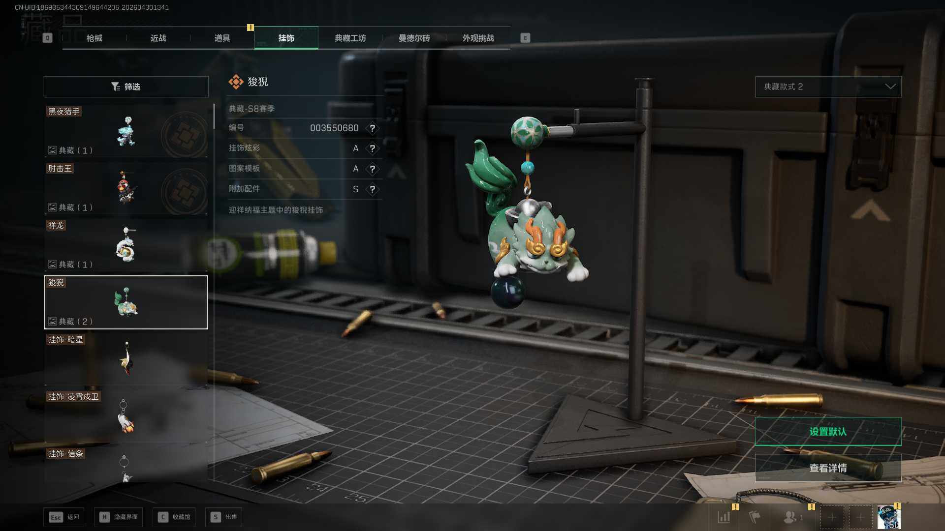 SJZEY4110286三角洲行动账号详情图27