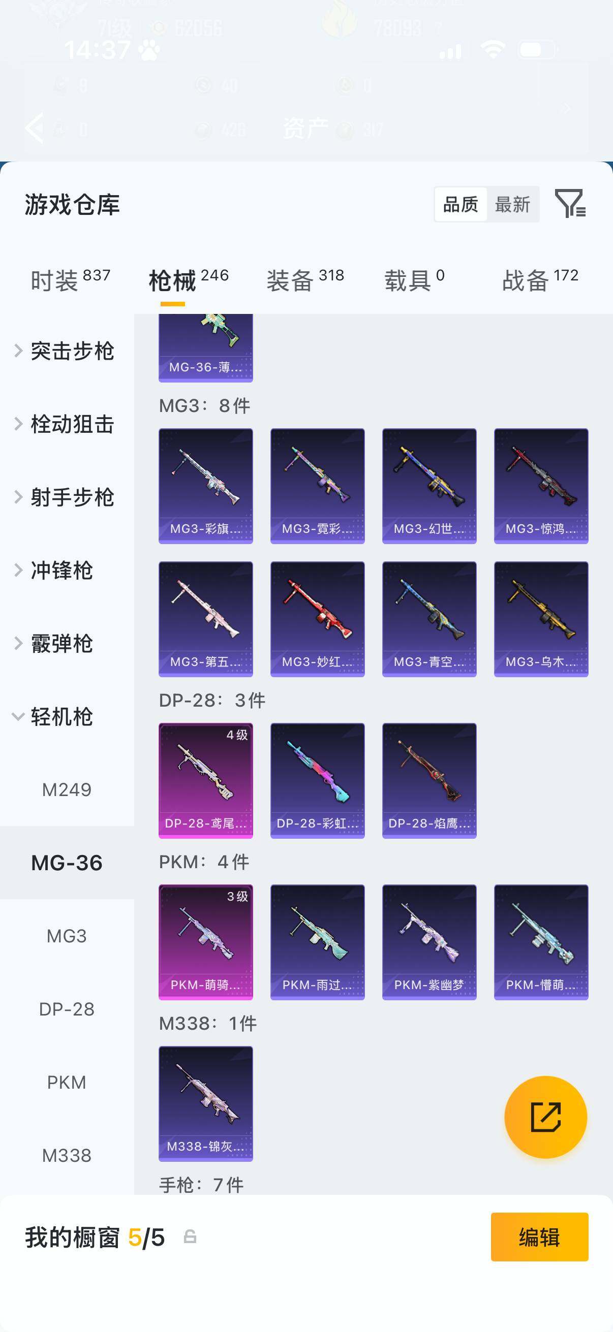 HPLX4196473和平精英账号详情图7