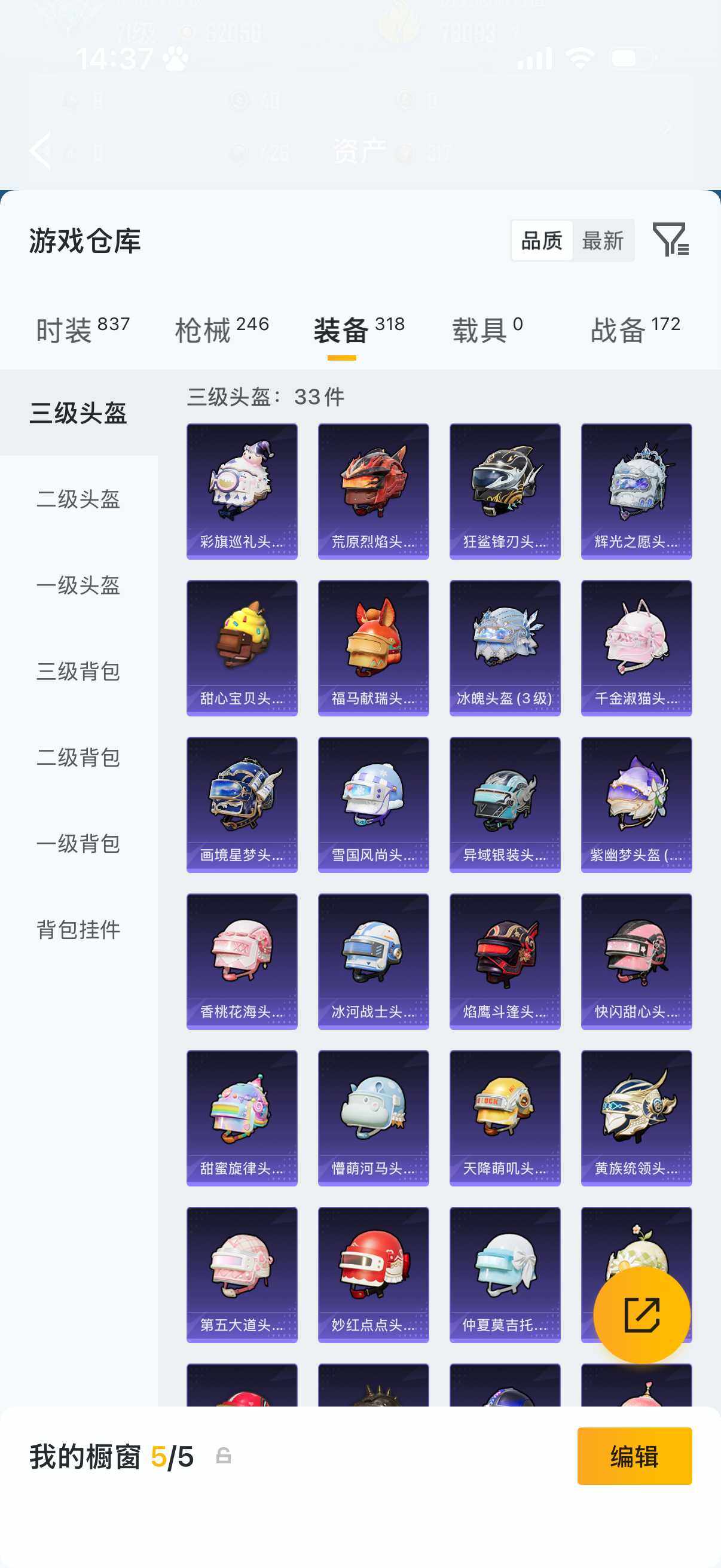 HPLX4196473和平精英账号详情图8