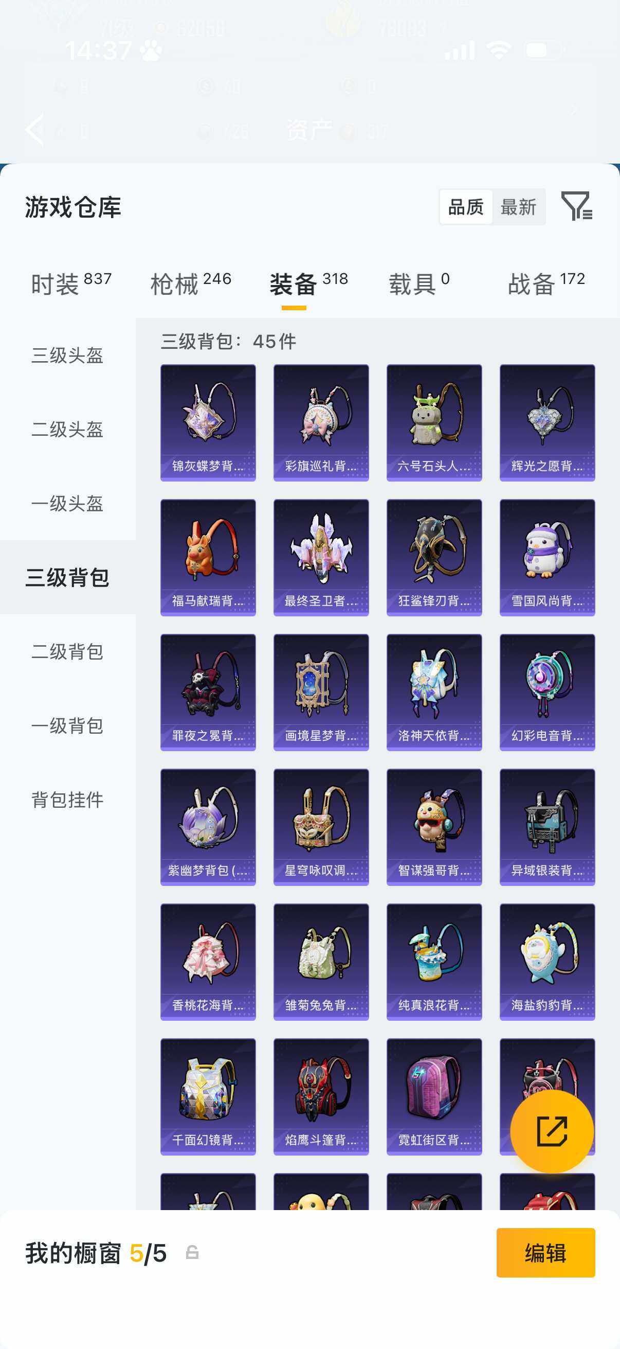 HPLX4196473和平精英账号详情图10