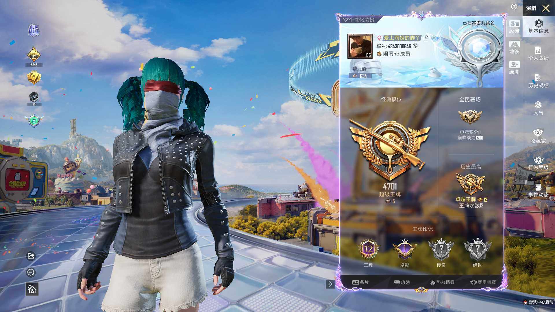 HPLX4196473和平精英账号详情图12