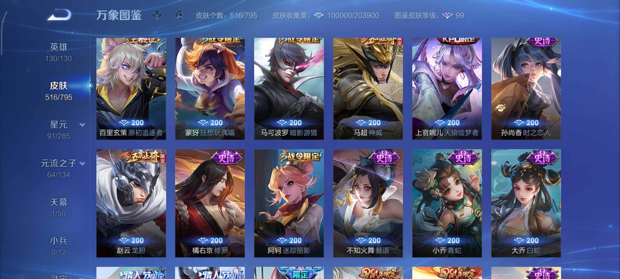 WZLX4340713王者荣耀账号详情图17