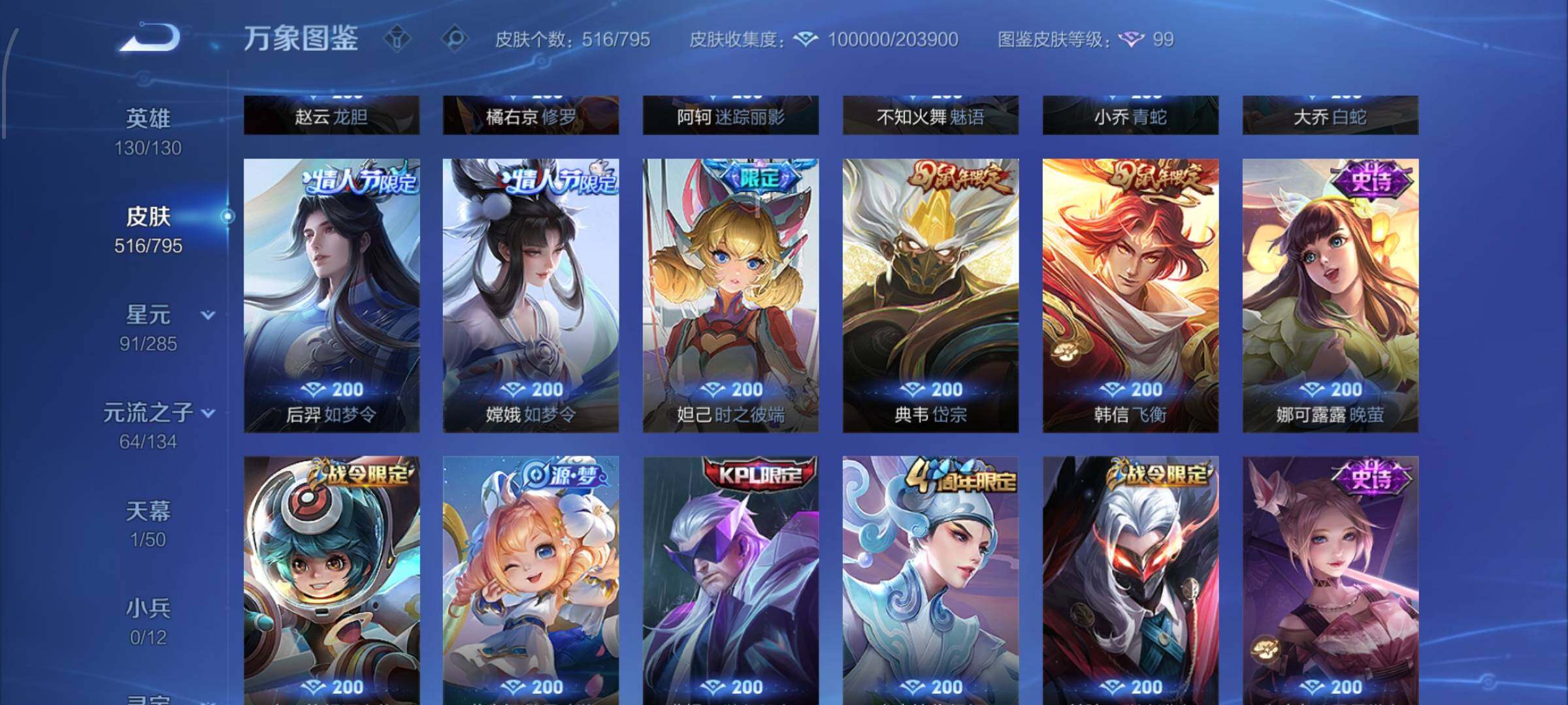 WZLX4340713王者荣耀账号详情图18