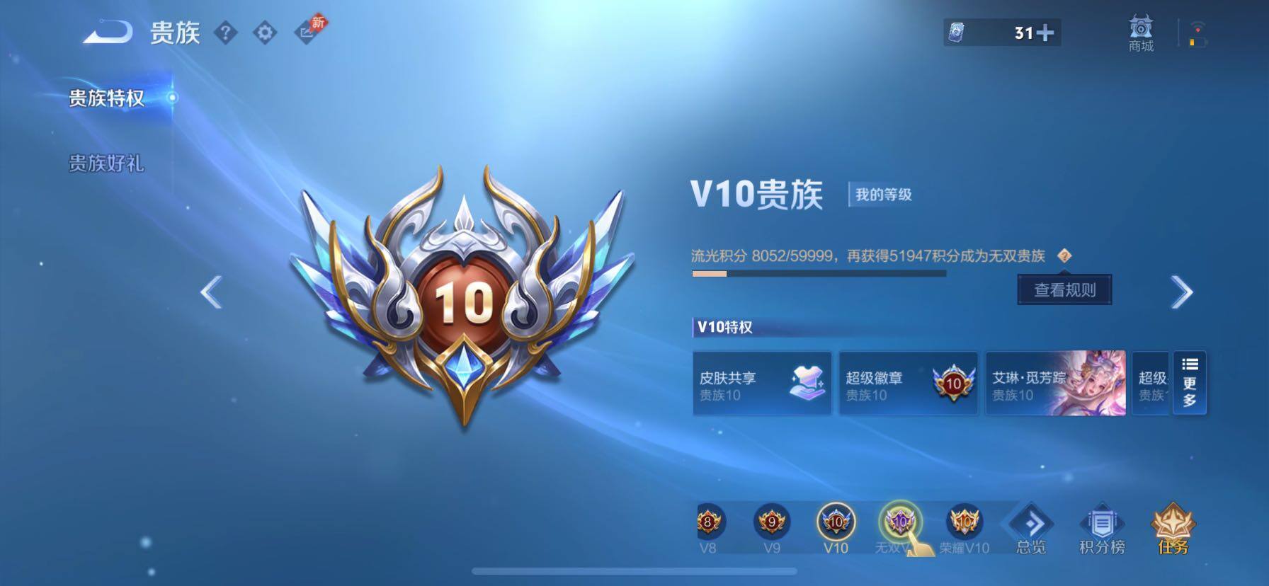 WZCMY4343810王者荣耀账号详情图29