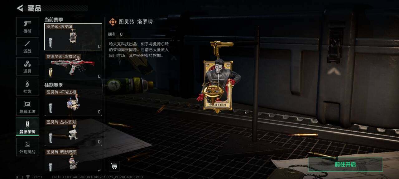 SJZEY4110283三角洲行动账号详情图6