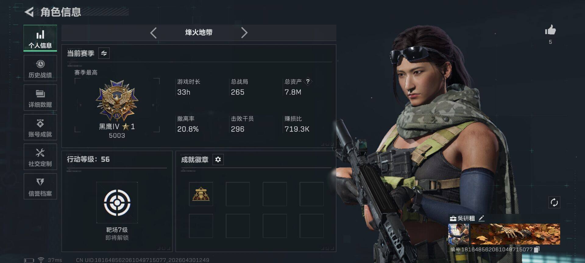 SJZEY4110283三角洲行动账号详情图3