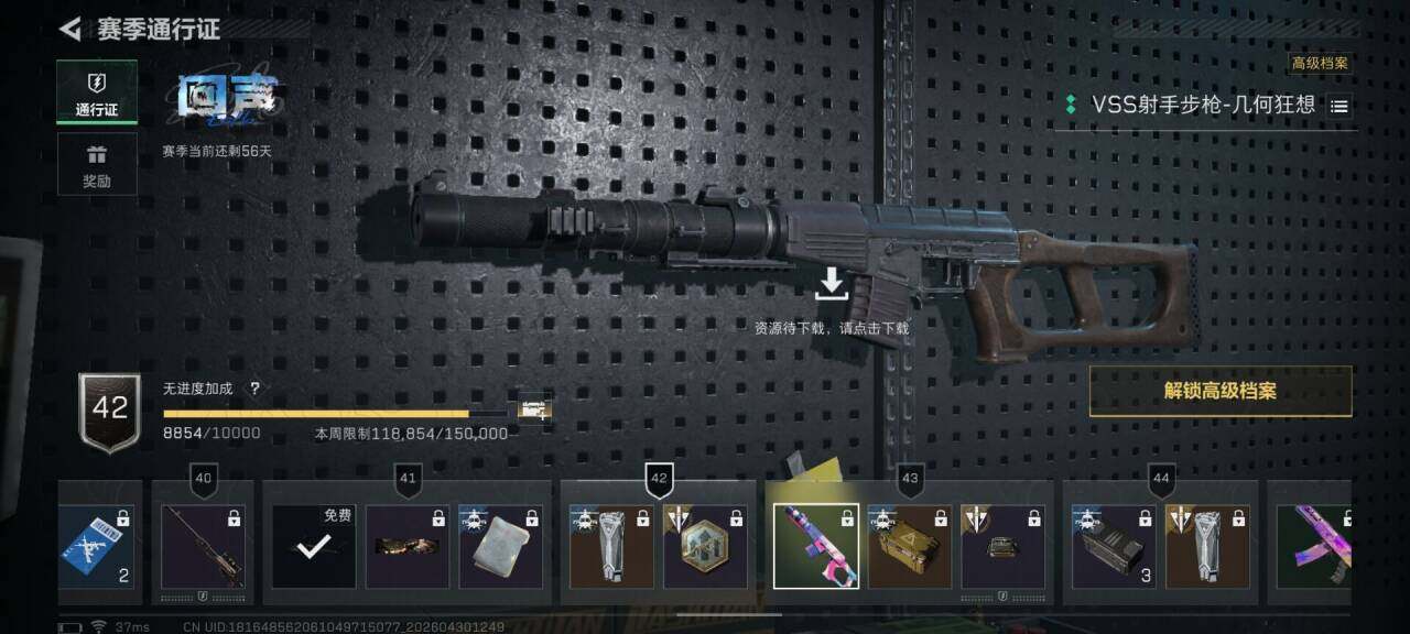 SJZEY4110283三角洲行动账号详情图9