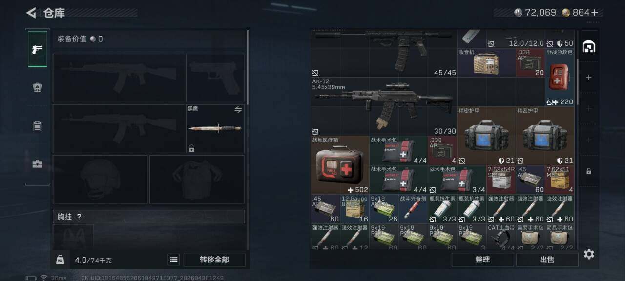 SJZEY4110283三角洲行动账号详情图11