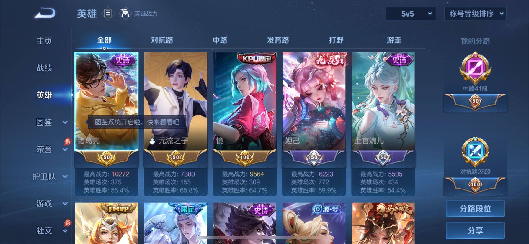 WZCMY4343810王者荣耀账号详情图4