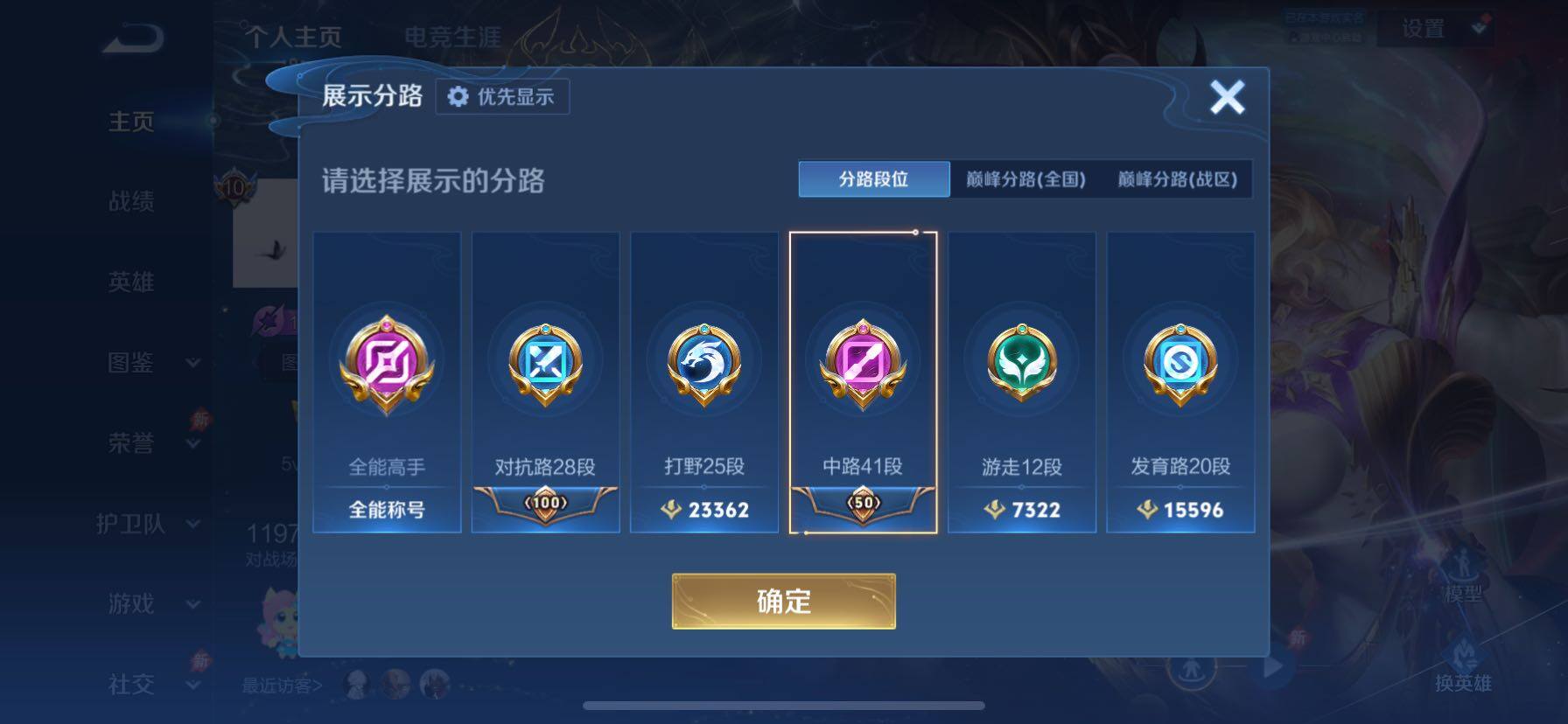 WZCMY4343810王者荣耀账号详情图5