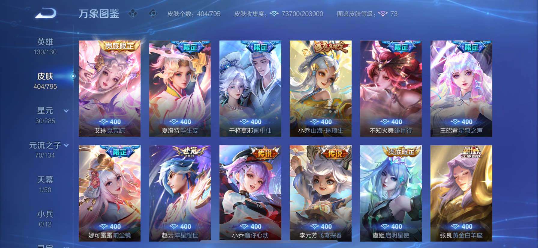 WZCMY4343810王者荣耀账号详情图15