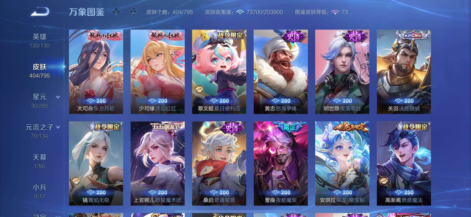 WZCMY4343810王者荣耀账号详情图16