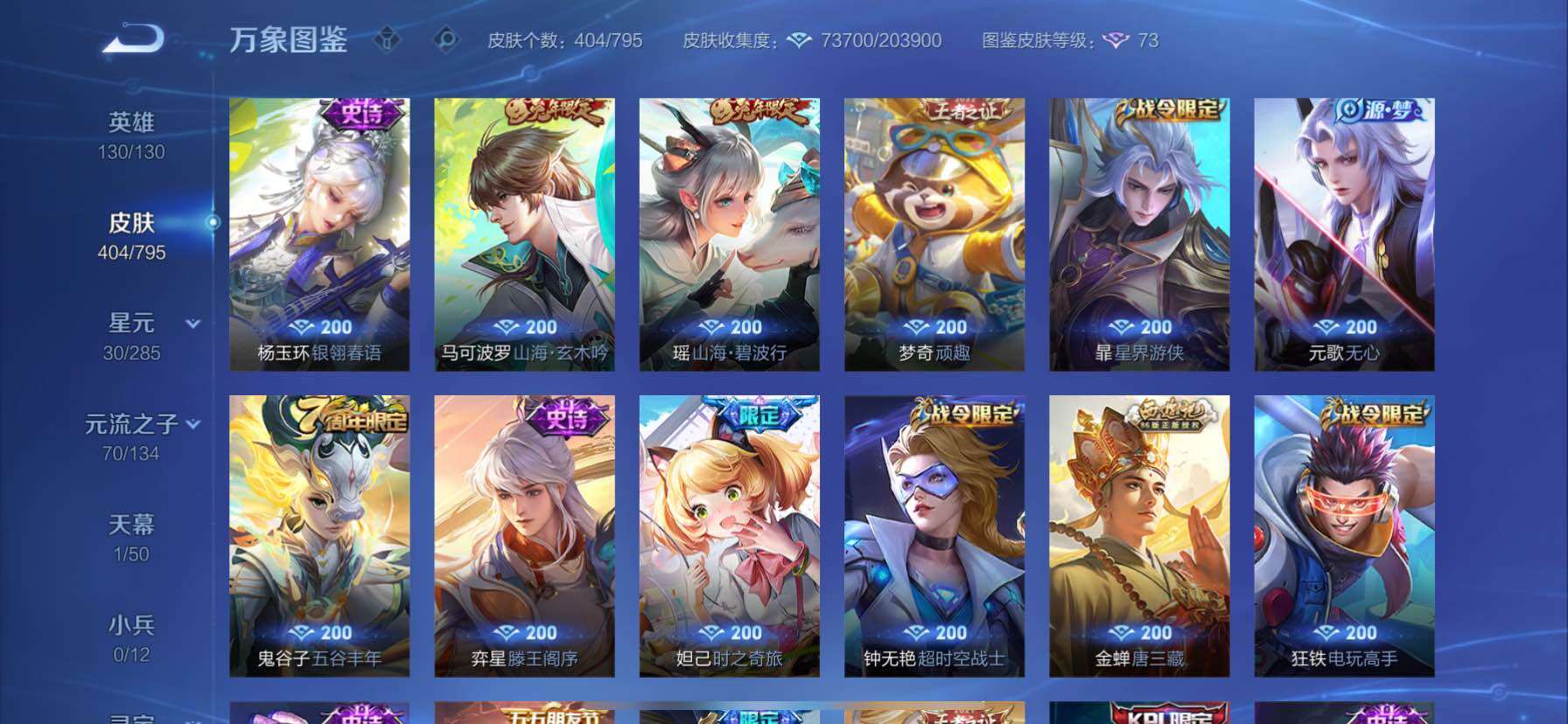 WZCMY4343810王者荣耀账号详情图17