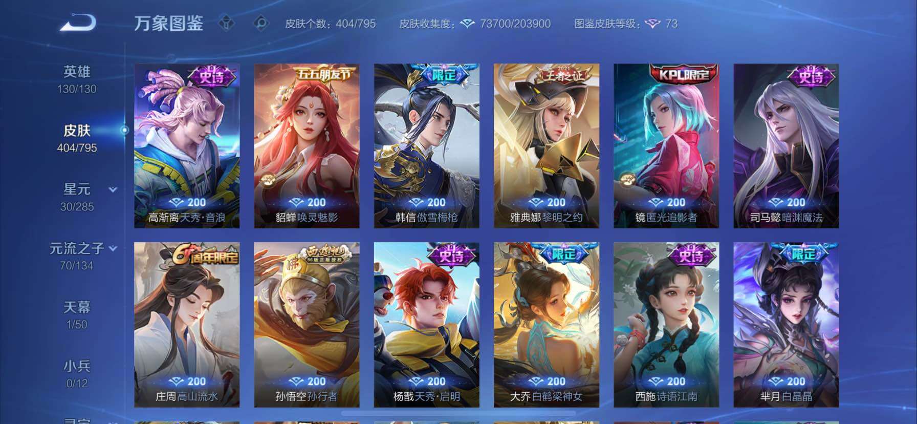 WZCMY4343810王者荣耀账号详情图18
