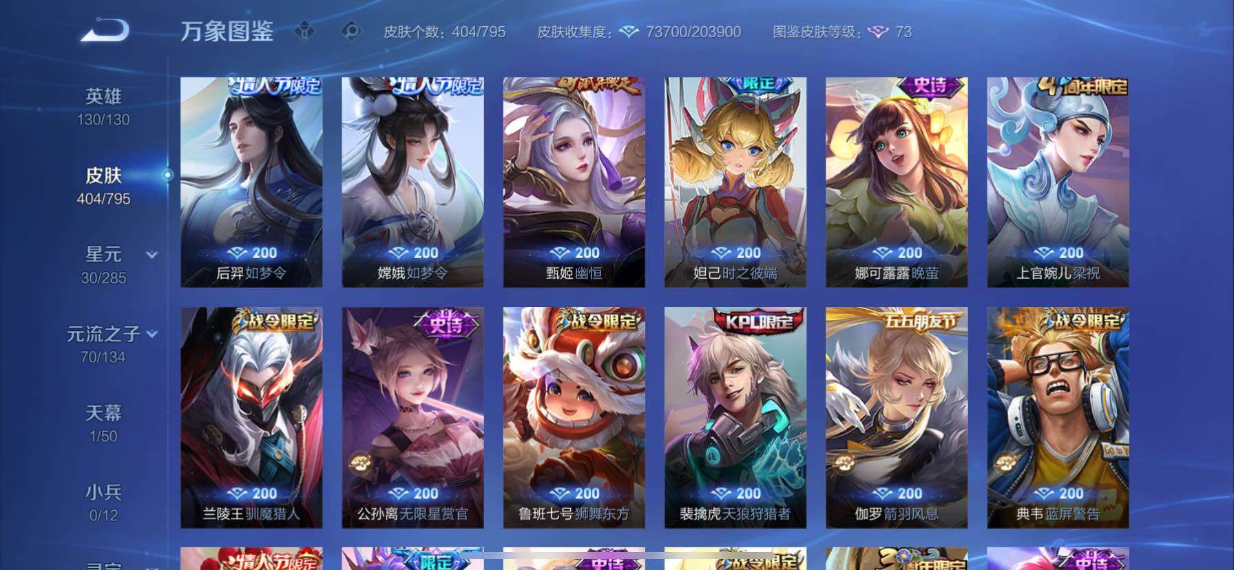 WZCMY4343810王者荣耀账号详情图19