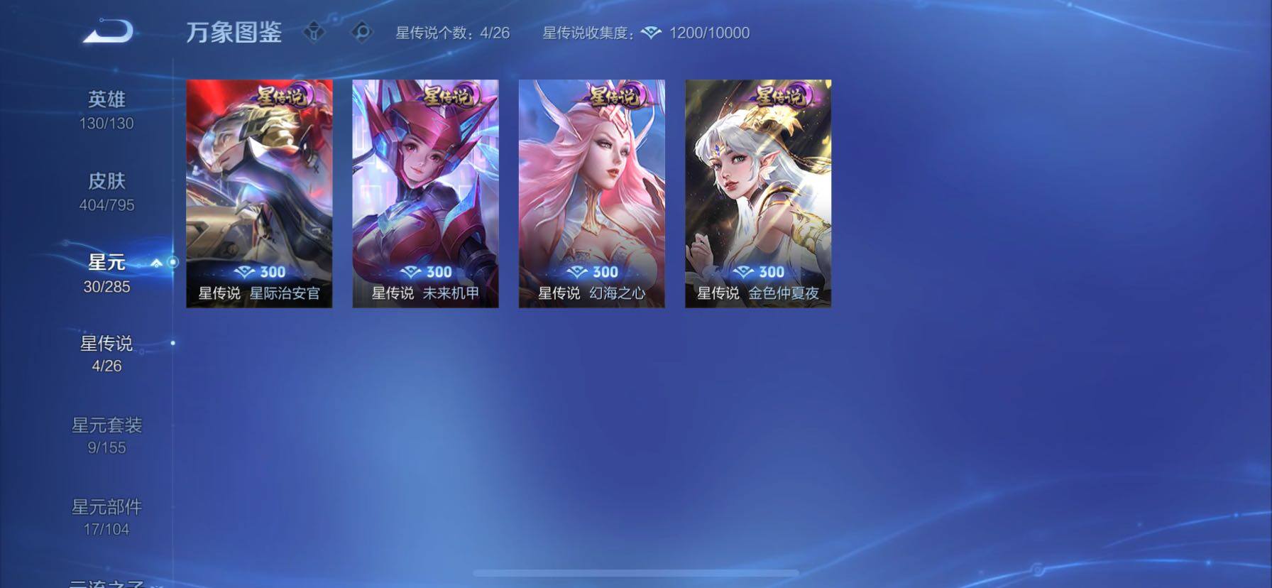 WZCMY4343810王者荣耀账号详情图20