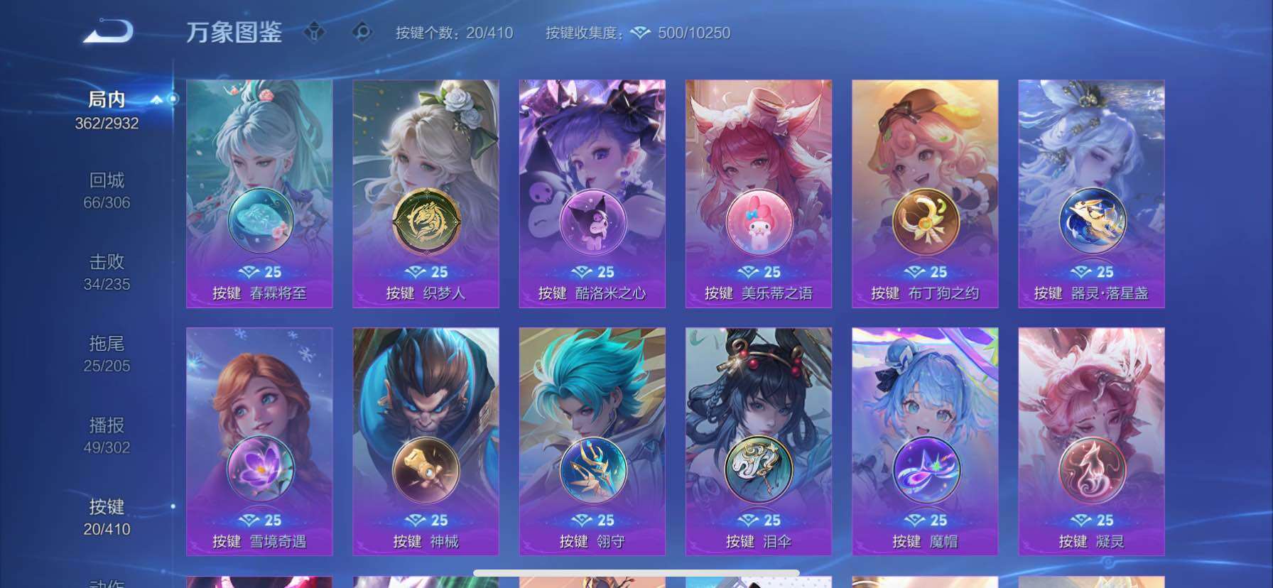 WZCMY4343810王者荣耀账号详情图26